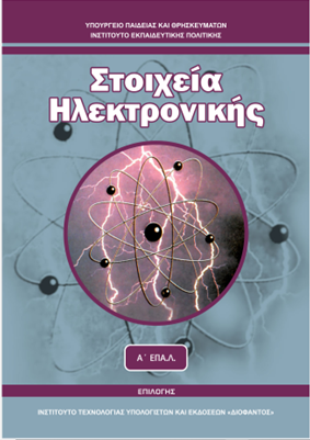 Εικόνα επιλογής